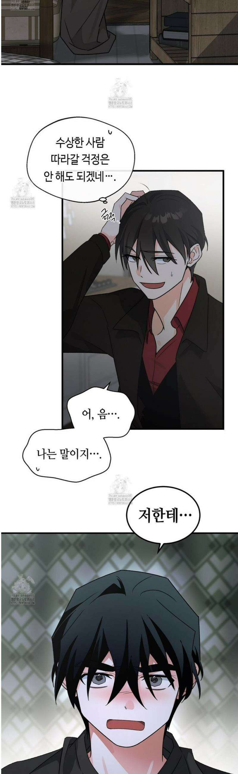 백일야화 99화 9