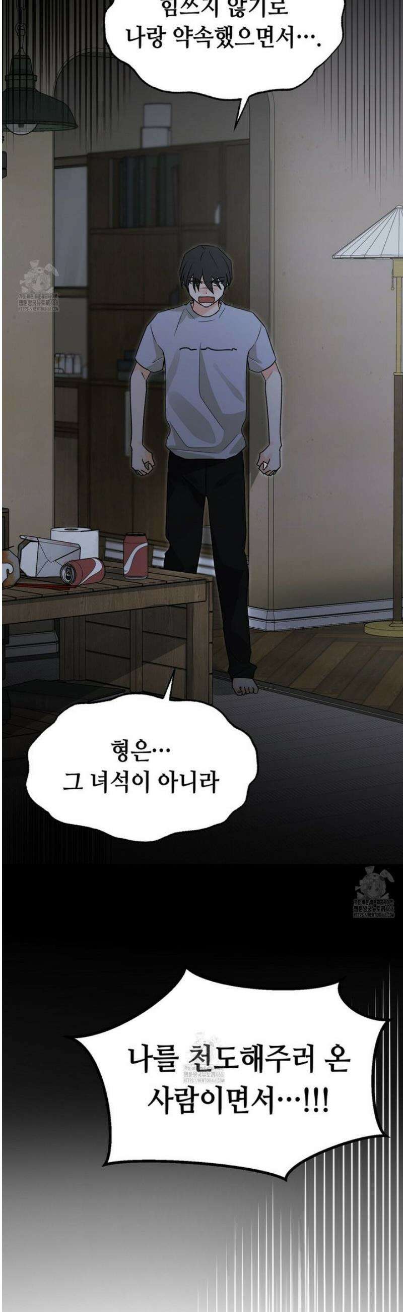 백일야화 99화 16