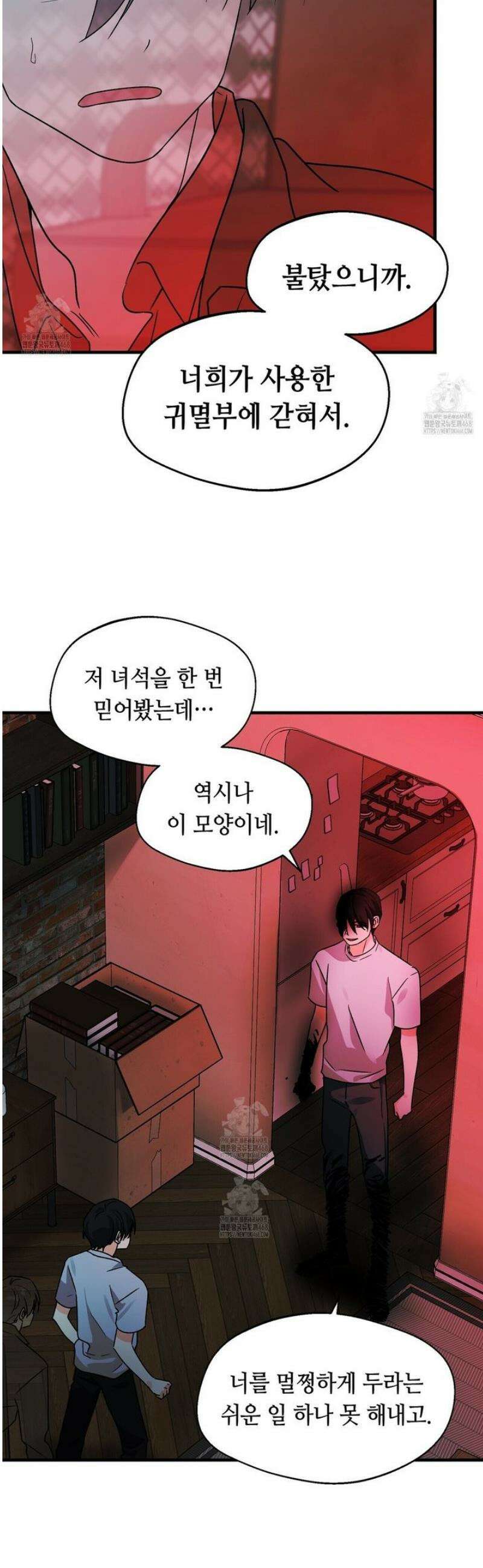 백일야화 99화 30