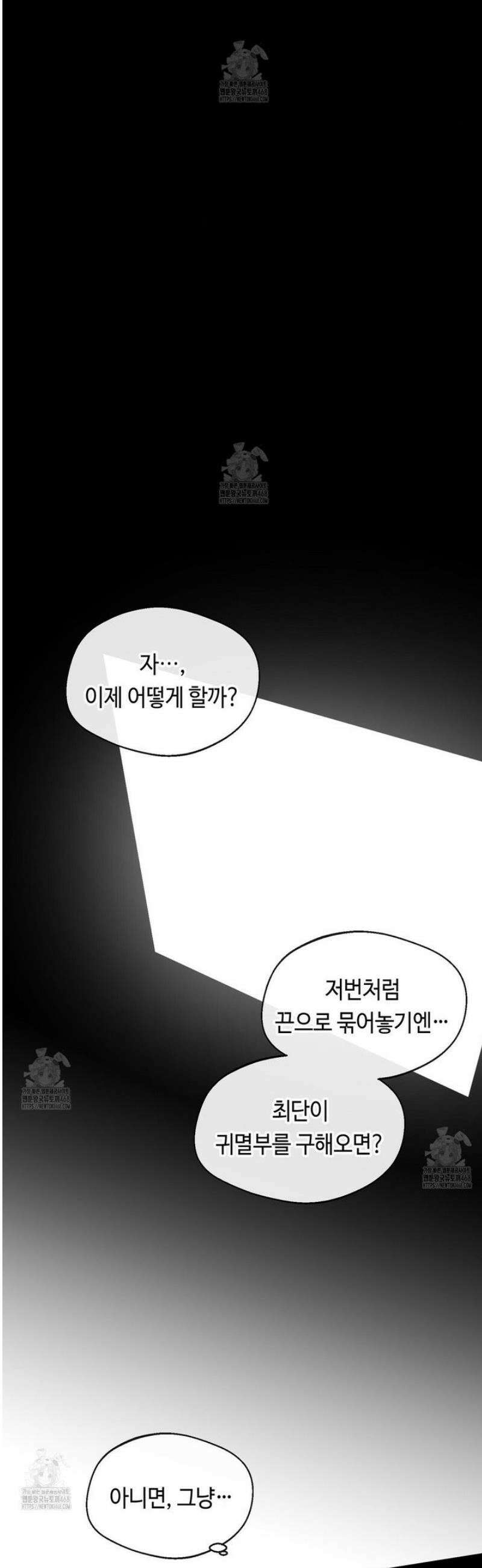 백일야화 99화 37