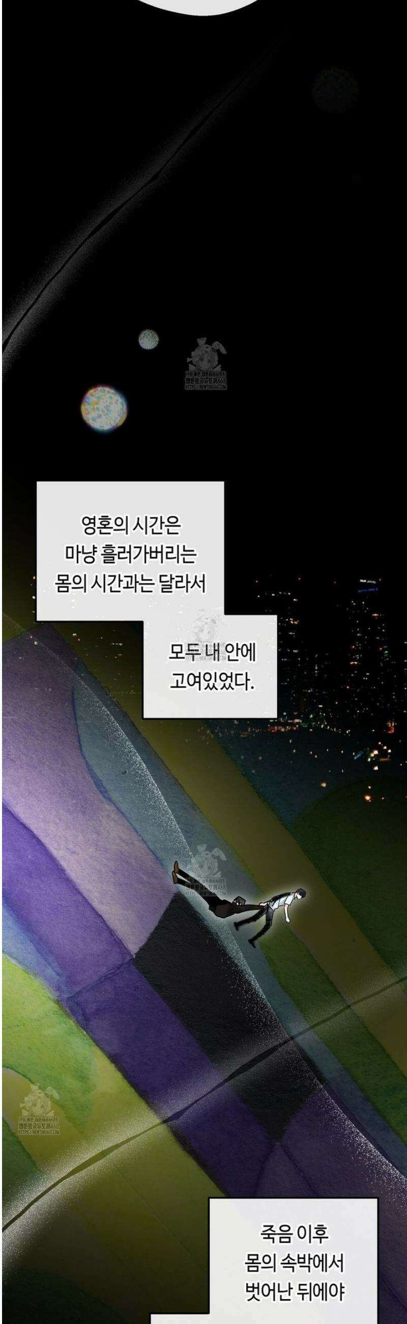 백일야화 99화 41