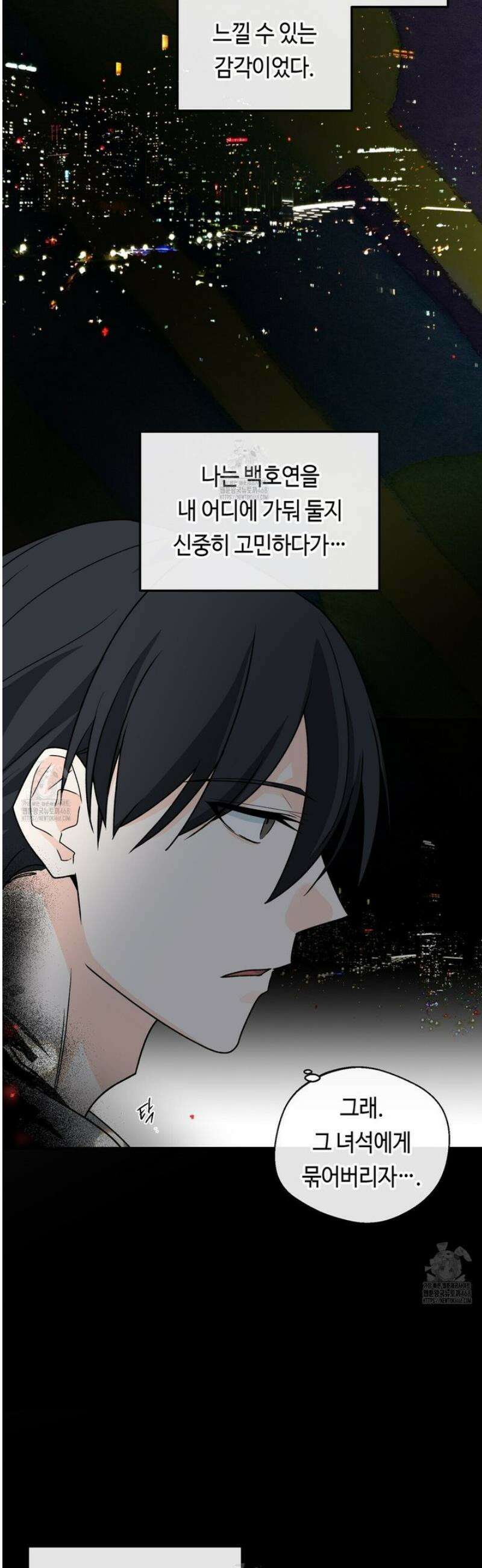 백일야화 99화 42