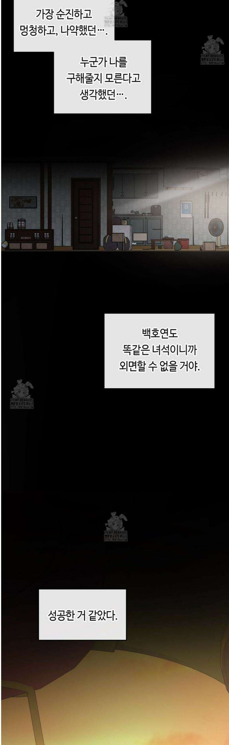 백일야화 99화 43
