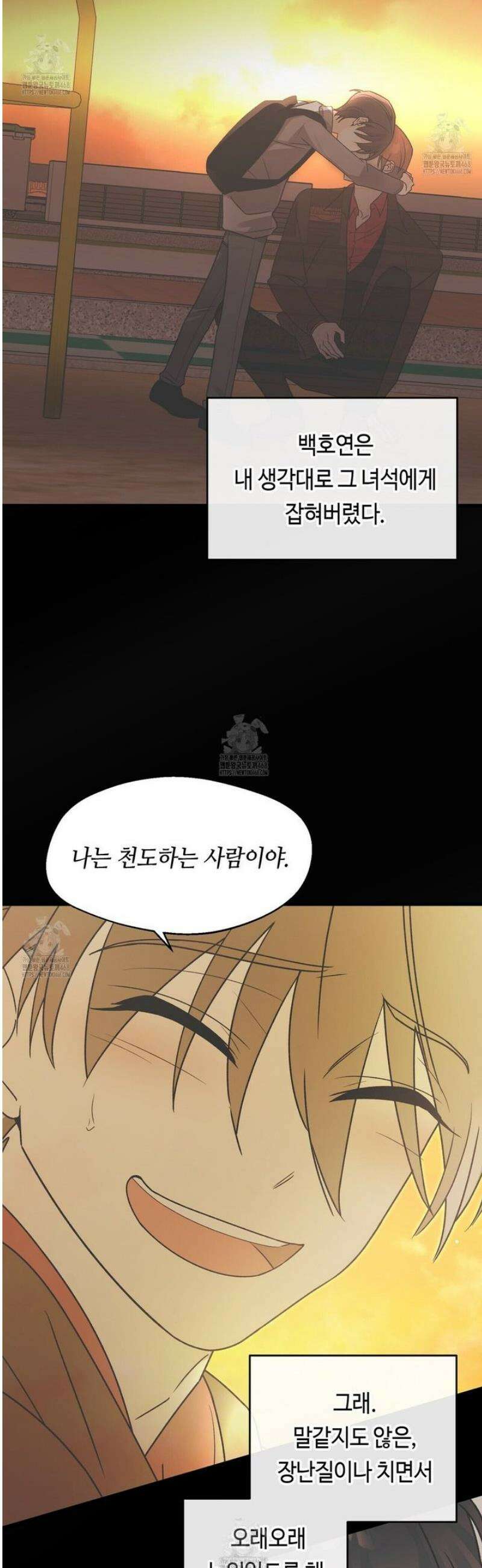 백일야화 99화 44