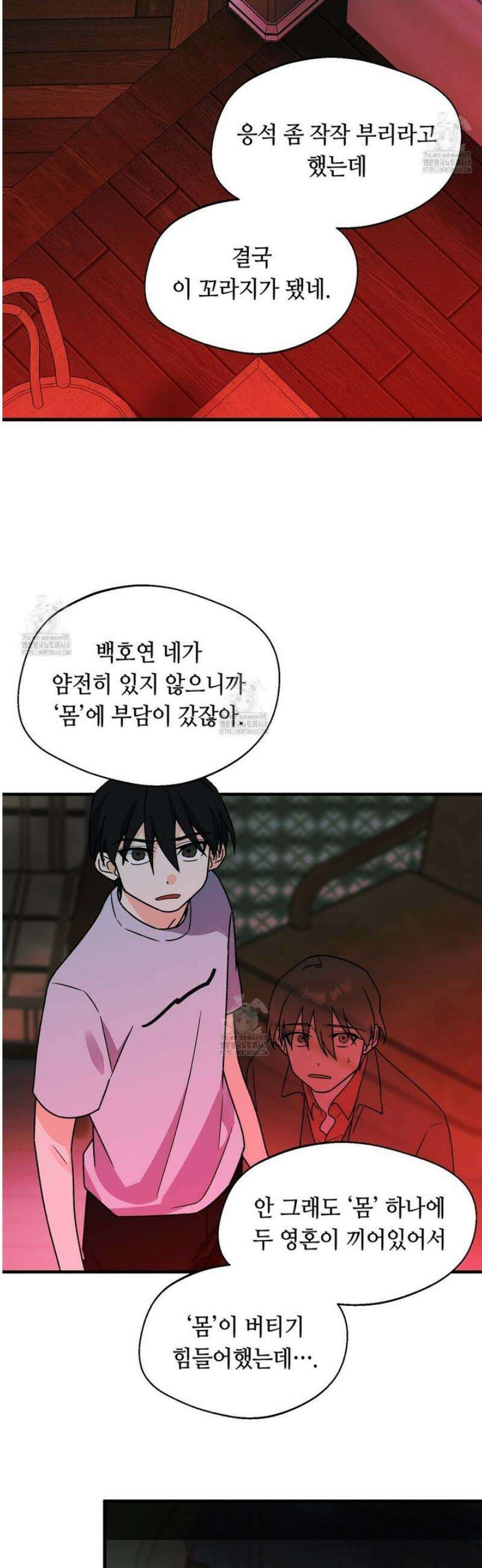 백일야화 99화 46