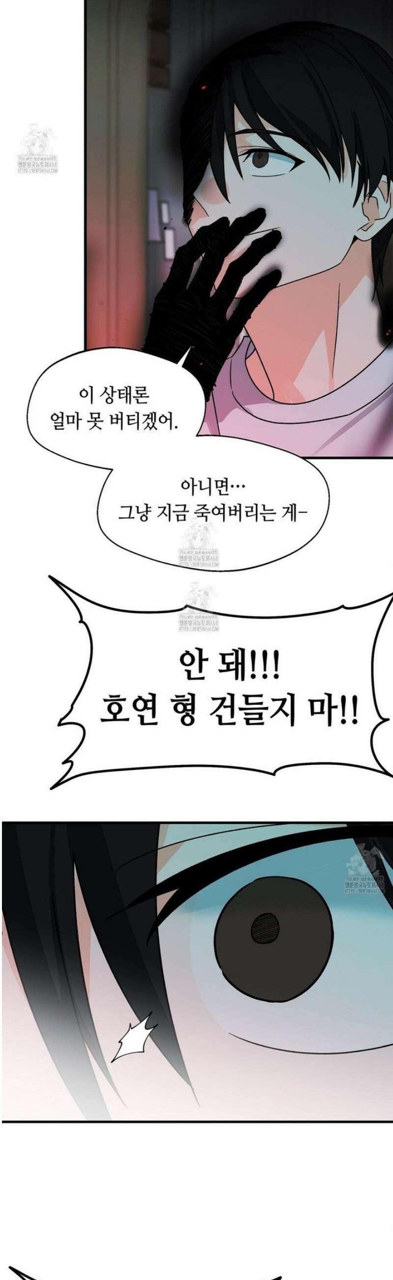 백일야화 99화 47