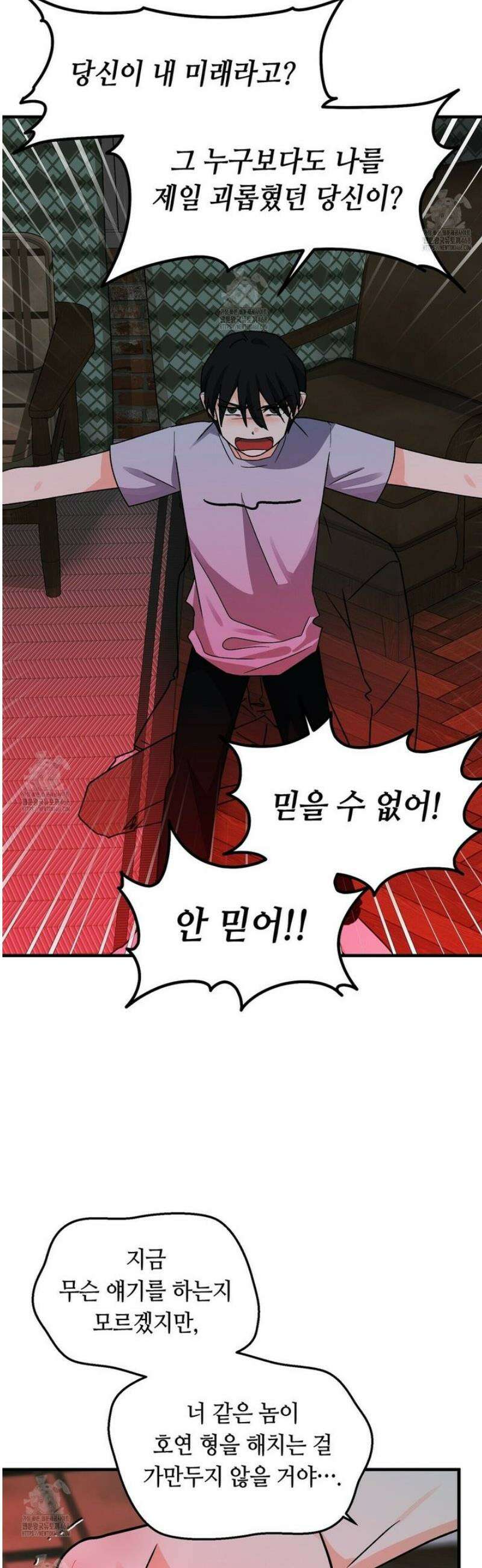 백일야화 99화 48