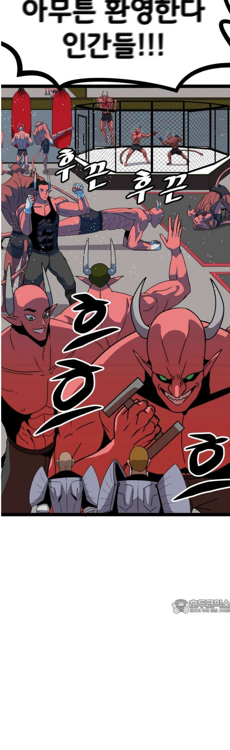 나태한 마왕은 신과 싸우기로 결심한다． 60화． 어느 신 이야기 (0) 2