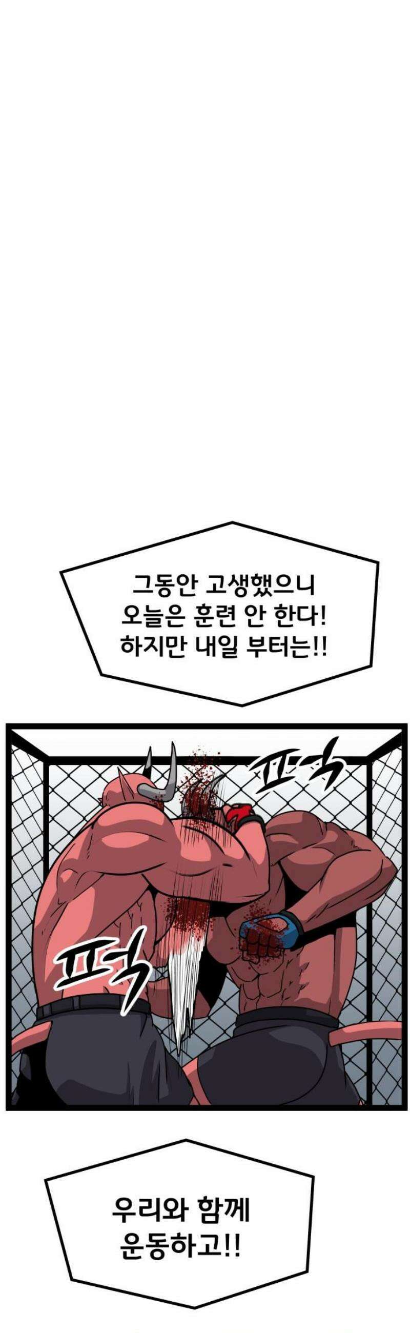 나태한 마왕은 신과 싸우기로 결심한다． 60화． 어느 신 이야기 (0) 3
