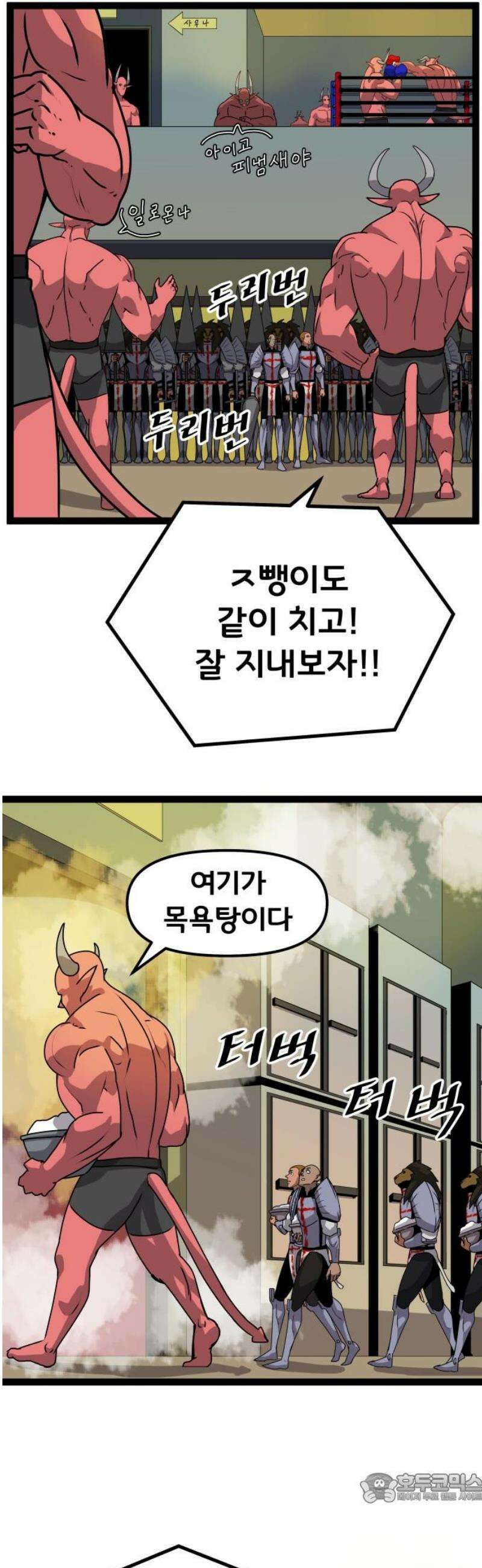나태한 마왕은 신과 싸우기로 결심한다． 60화． 어느 신 이야기 (0) 4