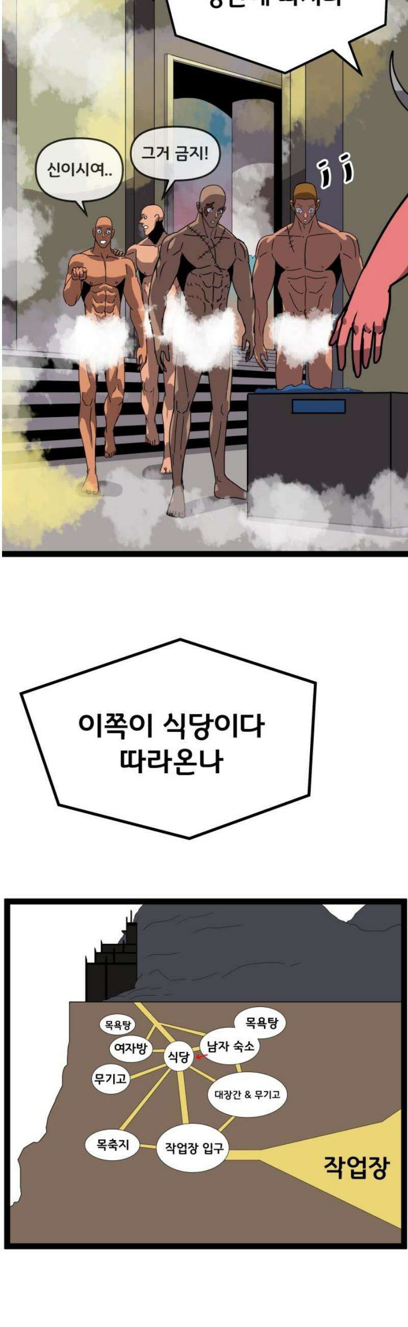 나태한 마왕은 신과 싸우기로 결심한다． 60화． 어느 신 이야기 (0) 10