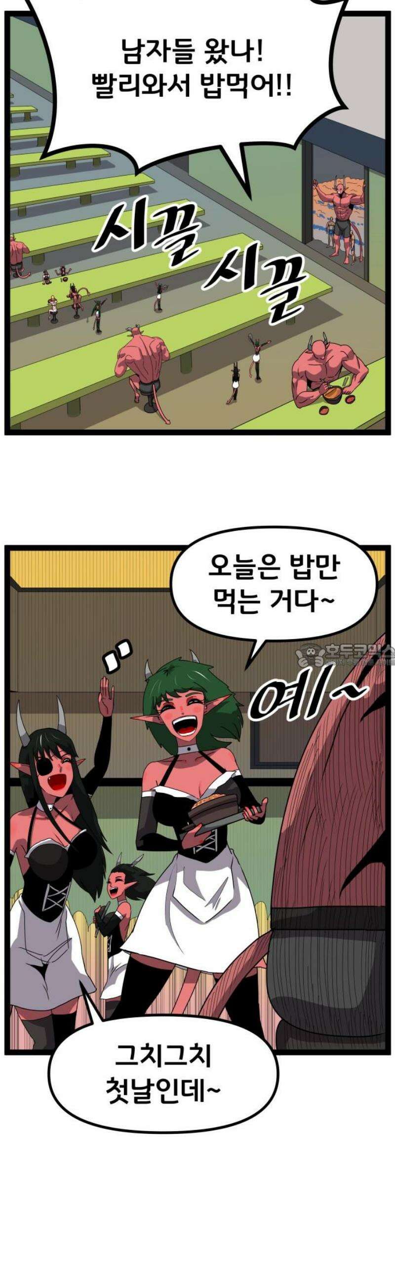 나태한 마왕은 신과 싸우기로 결심한다． 60화． 어느 신 이야기 (0) 13