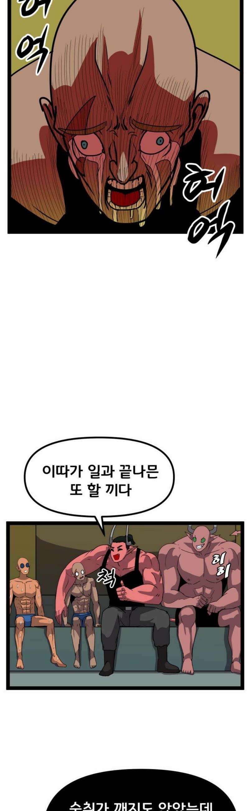 나태한 마왕은 신과 싸우기로 결심한다． 60화． 어느 신 이야기 (0) 25