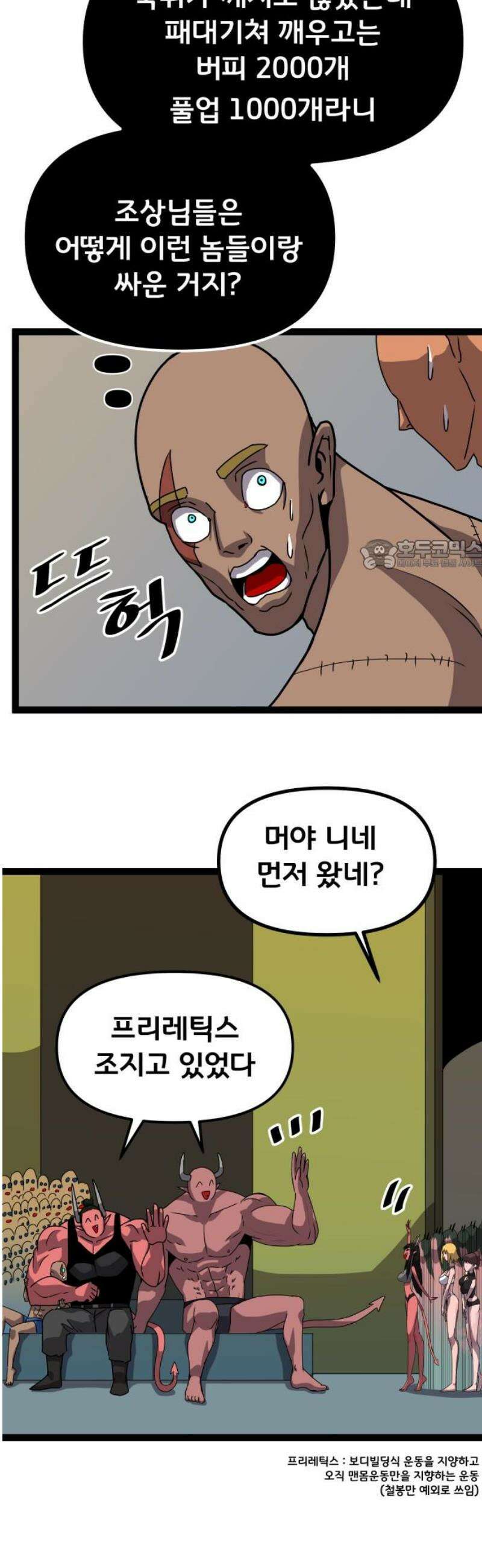 나태한 마왕은 신과 싸우기로 결심한다． 60화． 어느 신 이야기 (0) 26