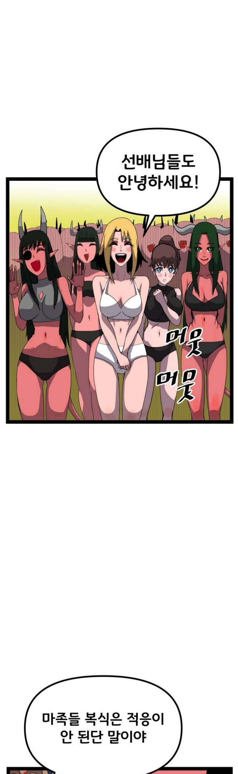 나태한 마왕은 신과 싸우기로 결심한다． 60화． 어느 신 이야기 (0) 27