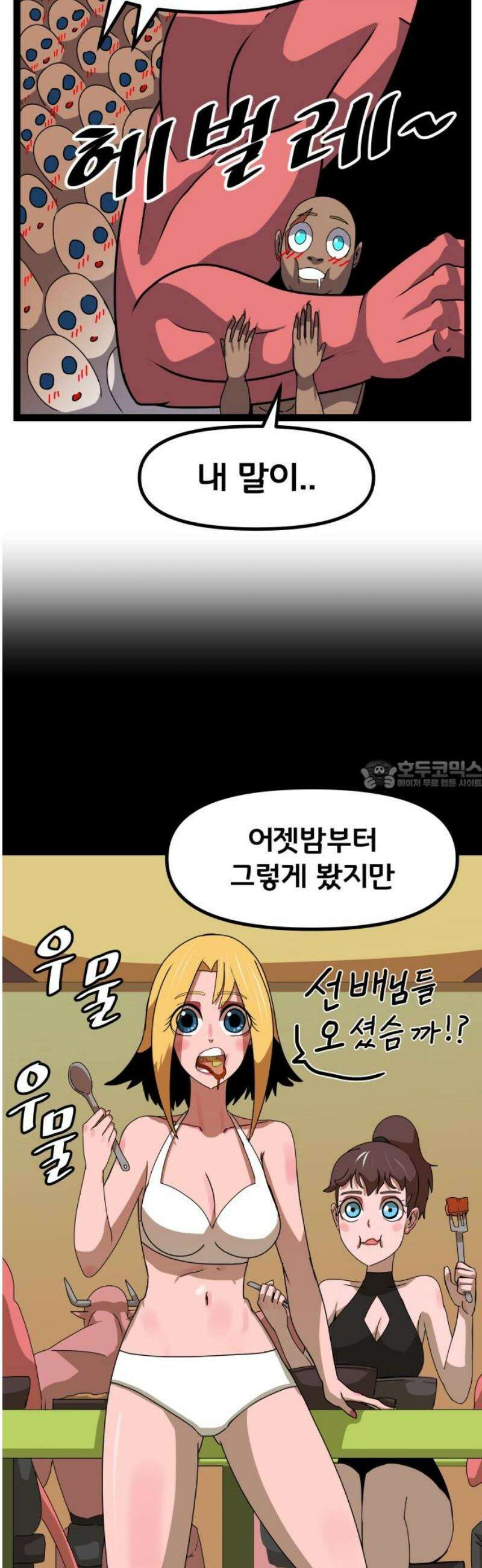 나태한 마왕은 신과 싸우기로 결심한다． 60화． 어느 신 이야기 (0) 28