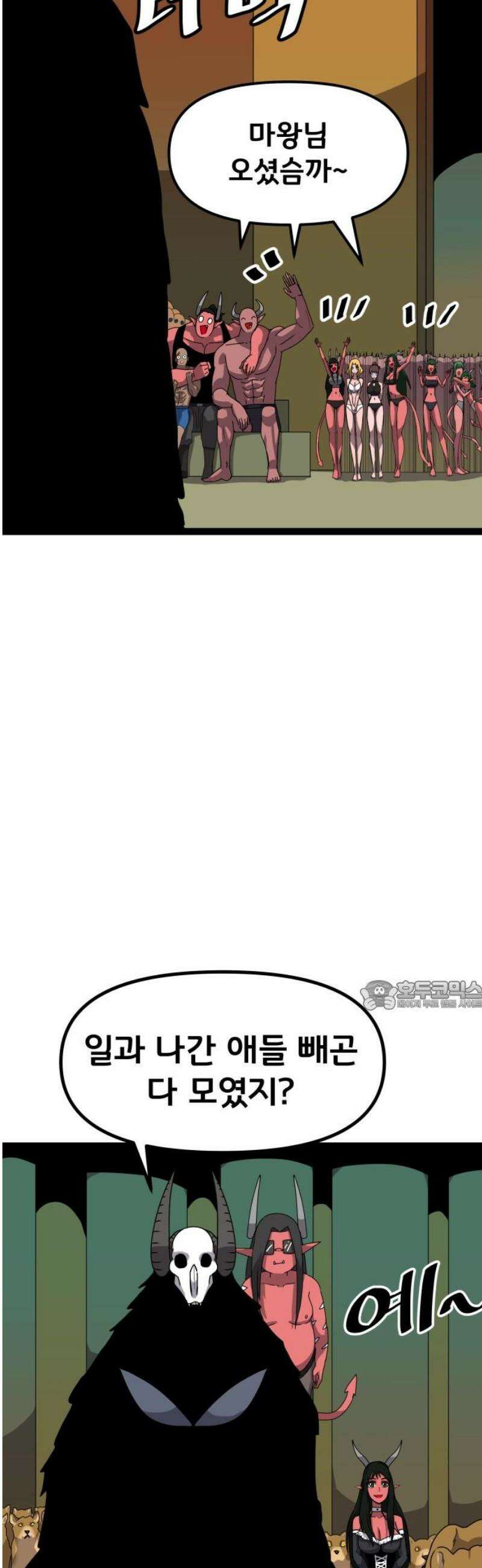 나태한 마왕은 신과 싸우기로 결심한다． 60화． 어느 신 이야기 (0) 30