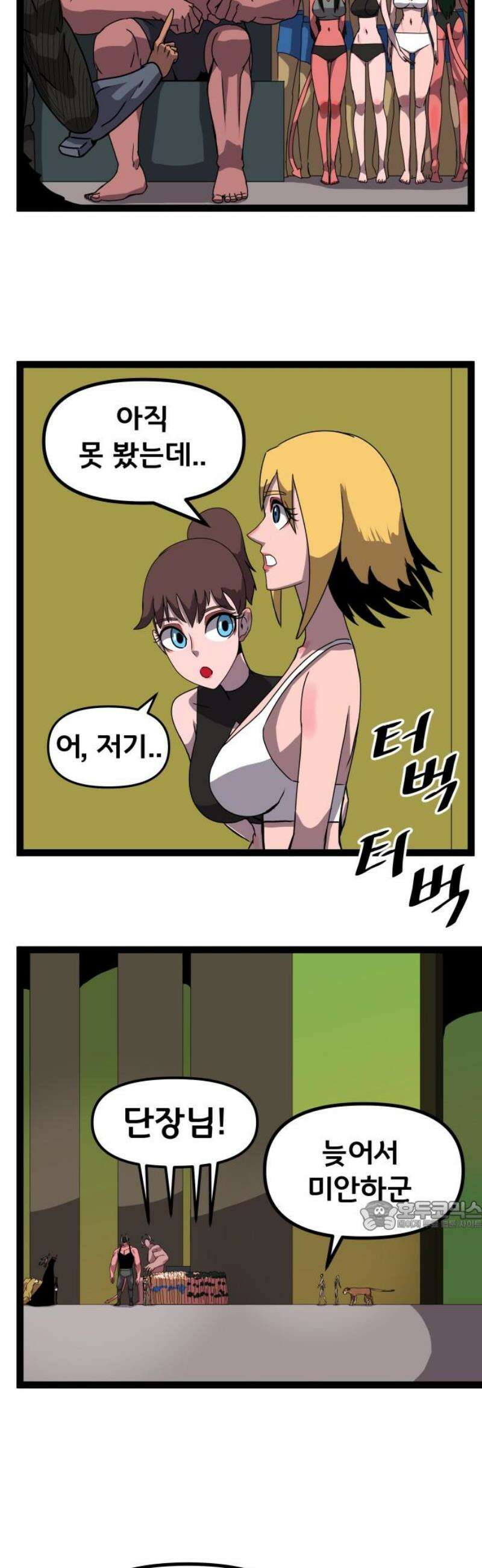 나태한 마왕은 신과 싸우기로 결심한다． 60화． 어느 신 이야기 (0) 32