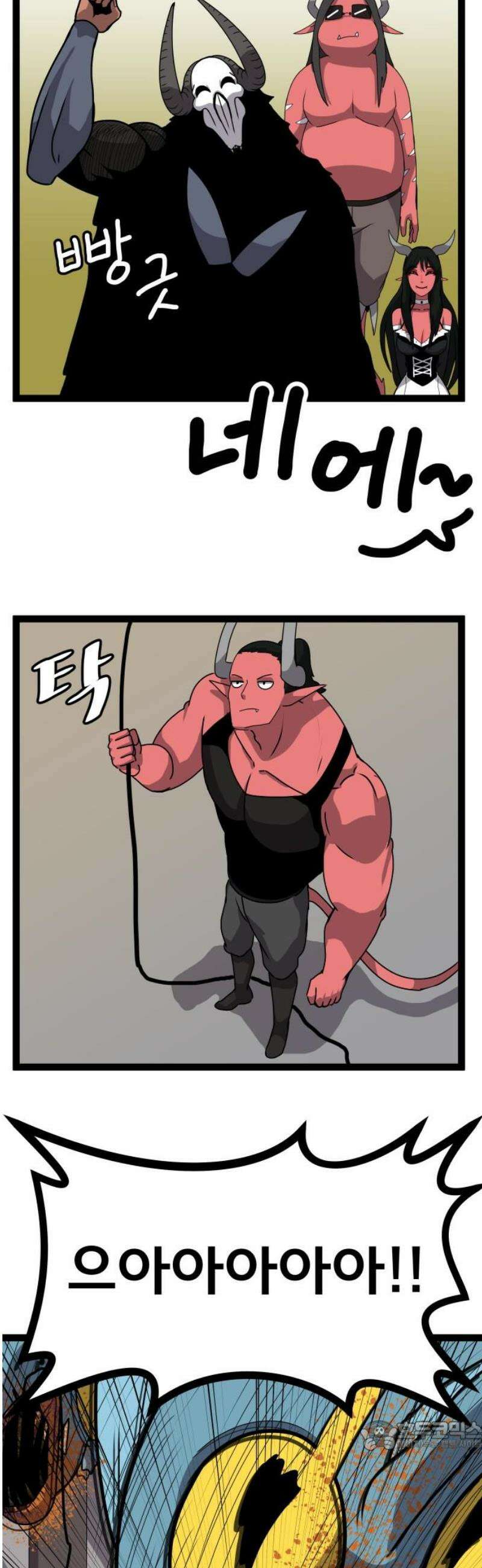 나태한 마왕은 신과 싸우기로 결심한다． 60화． 어느 신 이야기 (0) 34