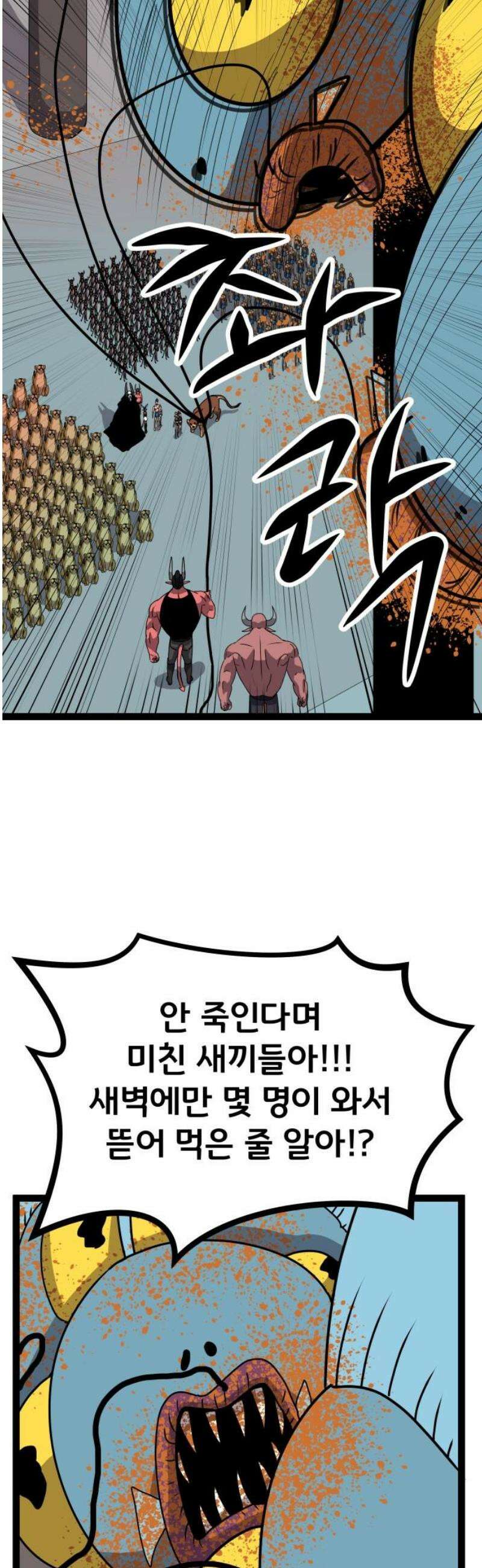 나태한 마왕은 신과 싸우기로 결심한다． 60화． 어느 신 이야기 (0) 35