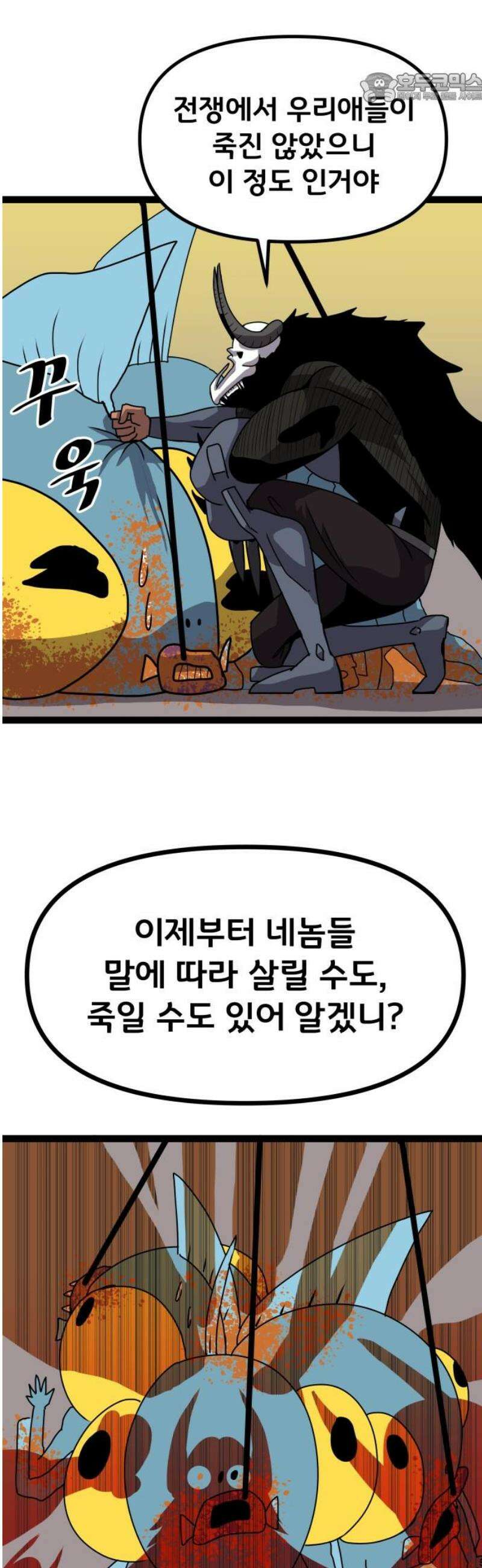 나태한 마왕은 신과 싸우기로 결심한다． 60화． 어느 신 이야기 (0) 37