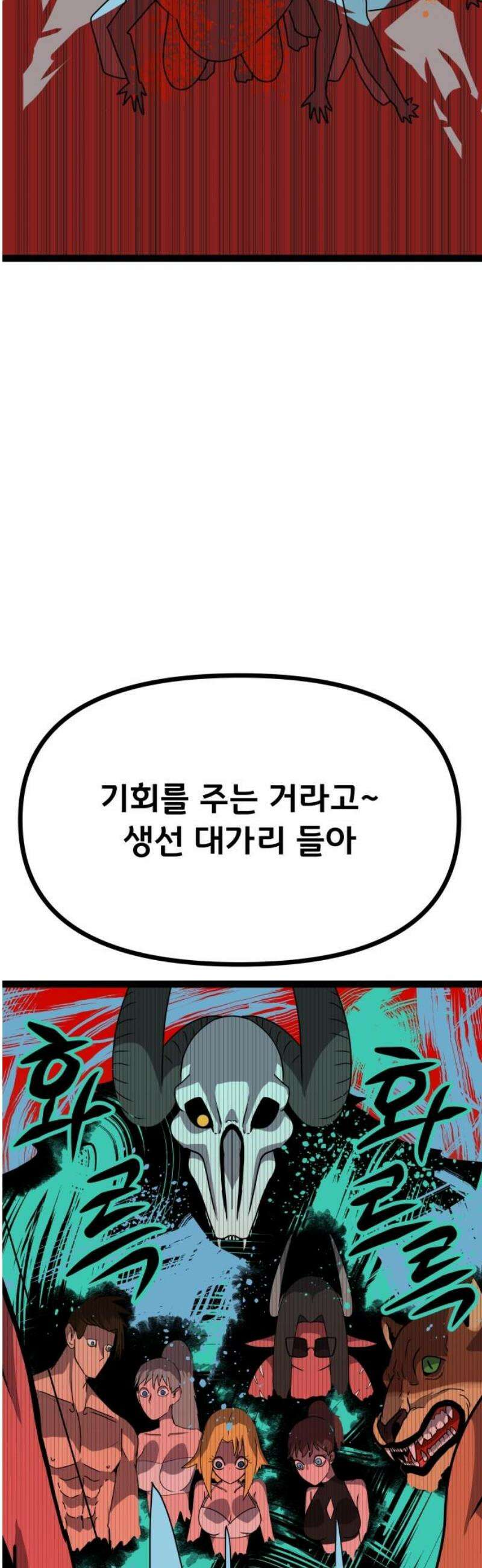 나태한 마왕은 신과 싸우기로 결심한다． 60화． 어느 신 이야기 (0) 38