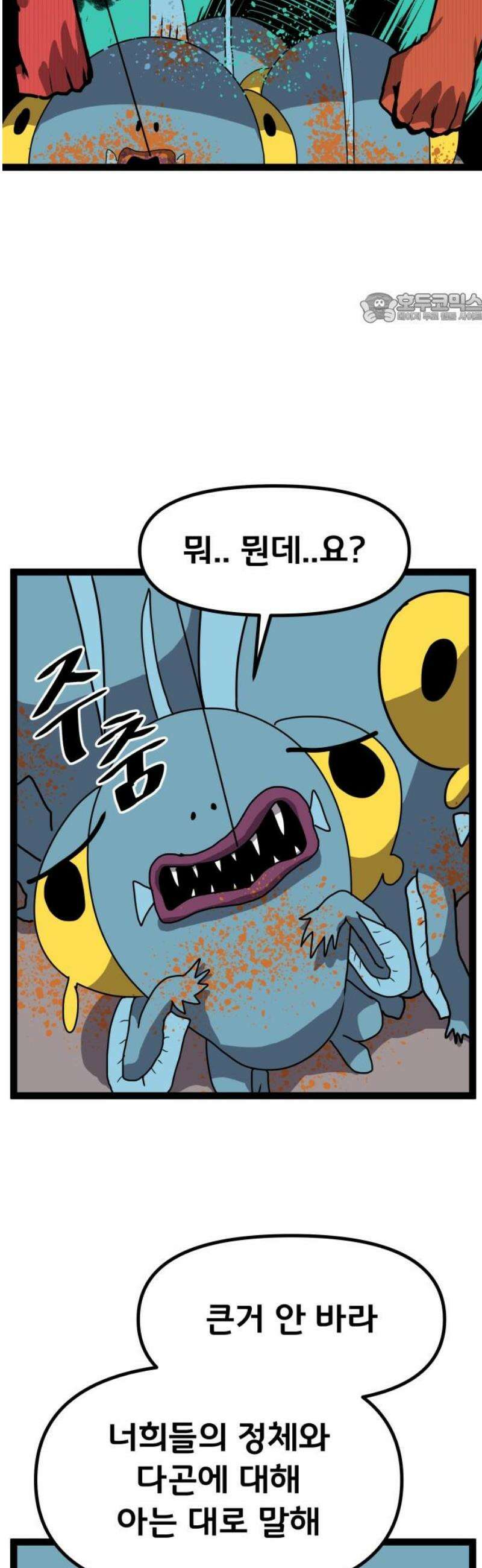 나태한 마왕은 신과 싸우기로 결심한다． 60화． 어느 신 이야기 (0) 39