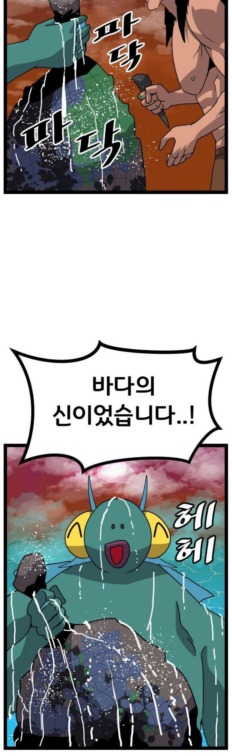 나태한 마왕은 신과 싸우기로 결심한다． 60화． 어느 신 이야기 (0) 44