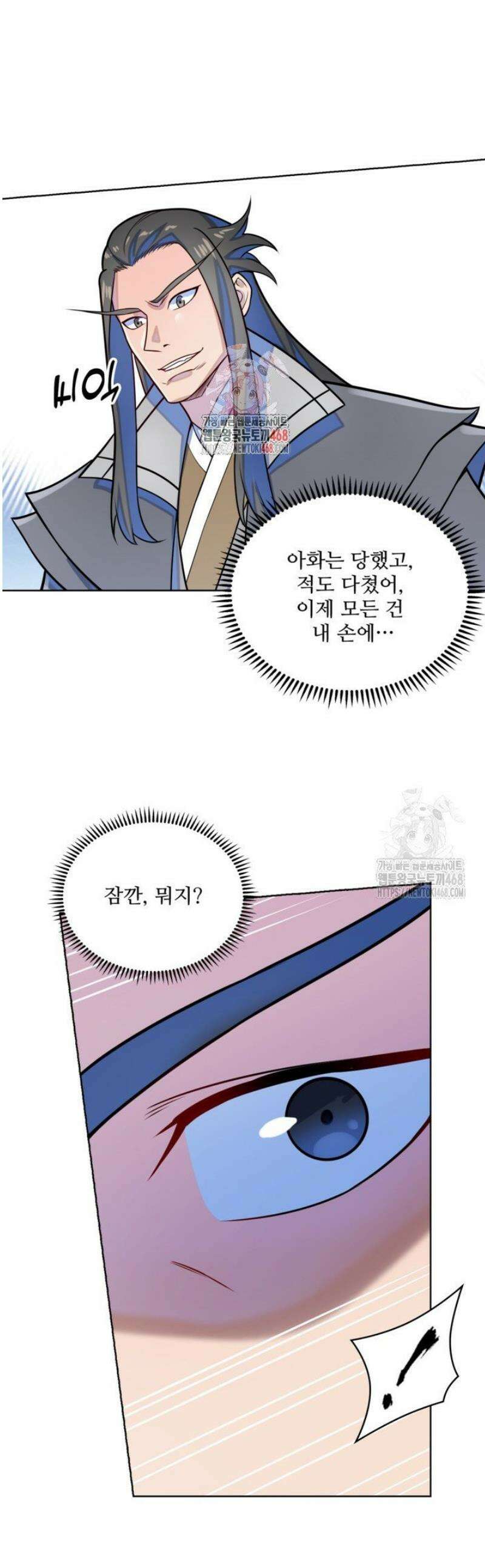 백련성신 1338화 1