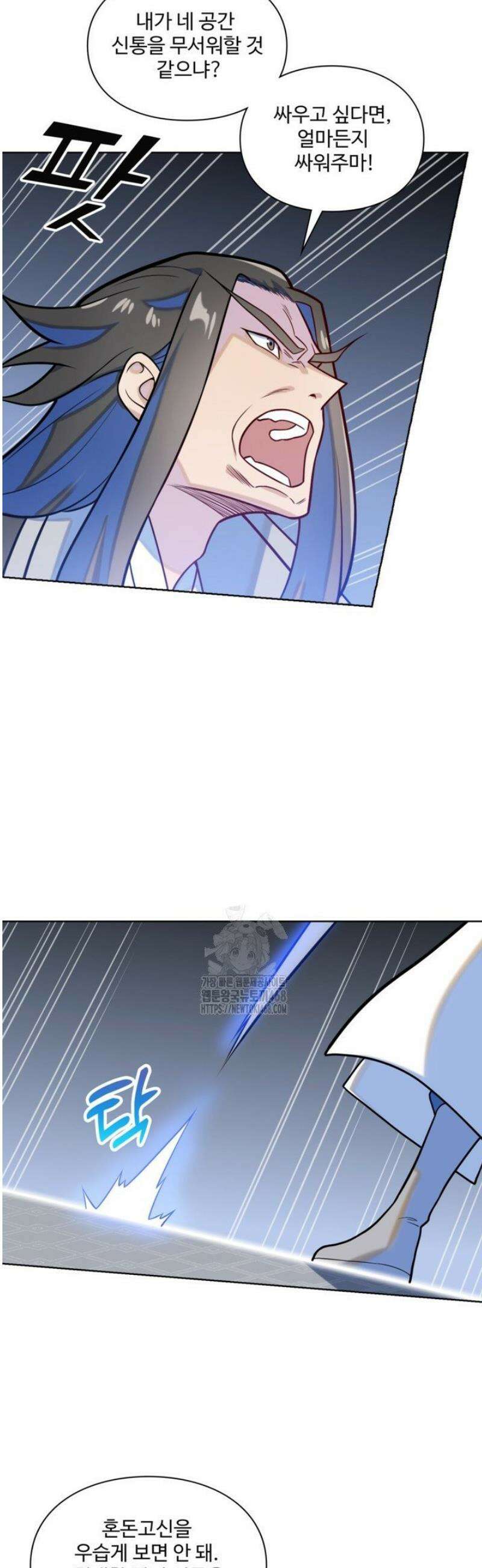 백련성신 1338화 6