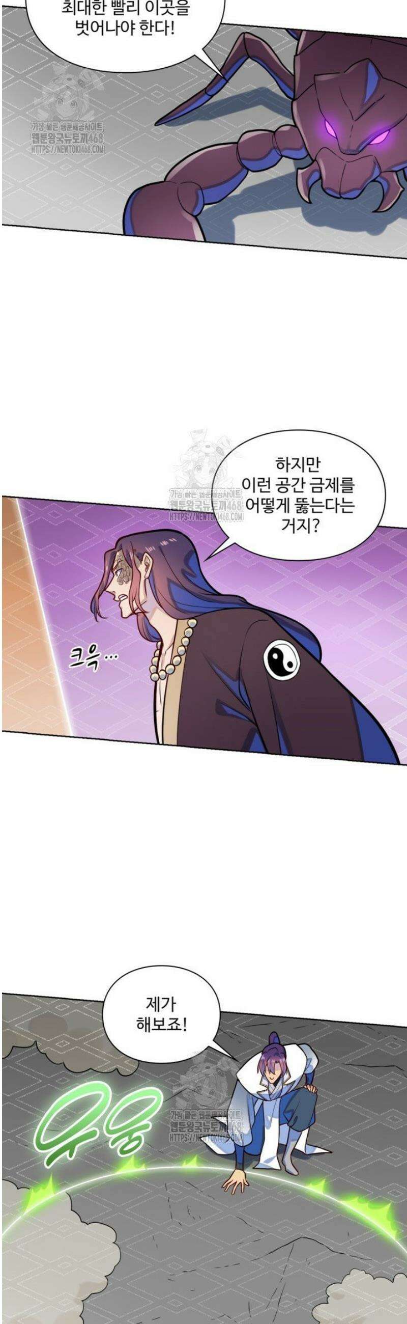 백련성신 1338화 7