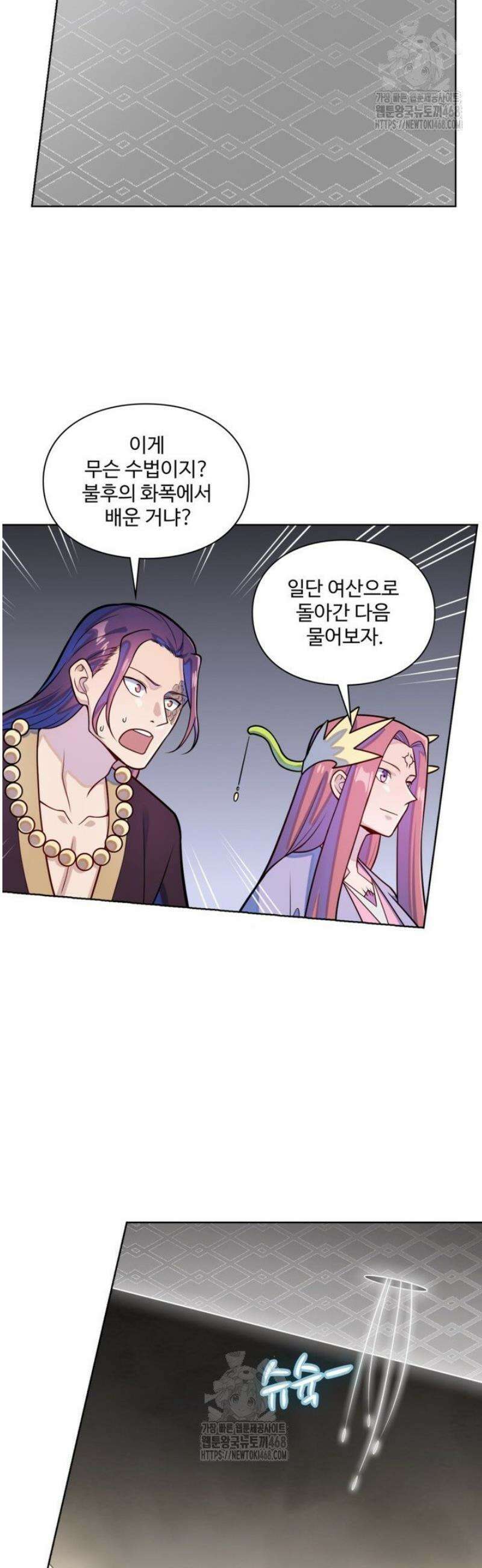 백련성신 1338화 9