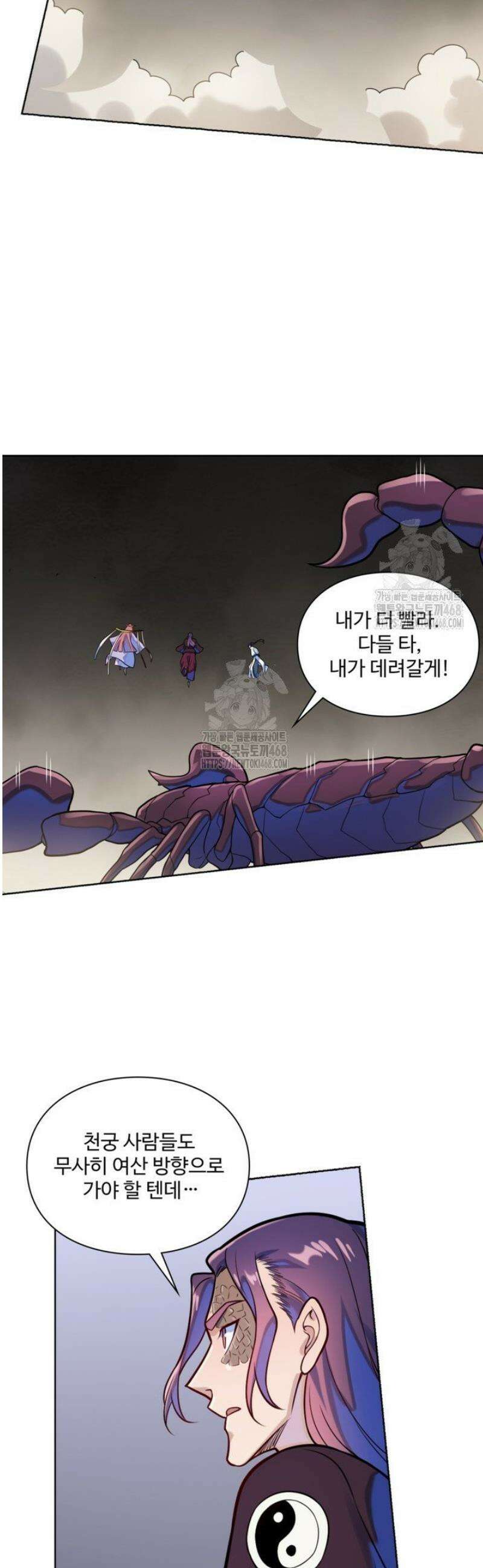 백련성신 1338화 10