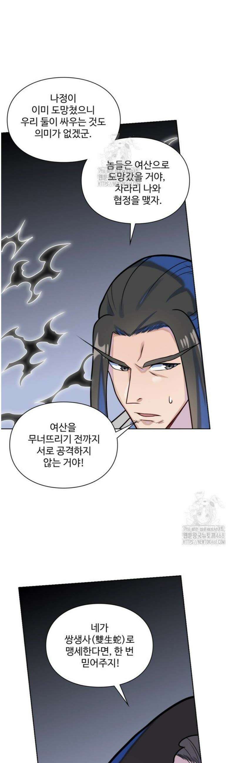 백련성신 1338화 14