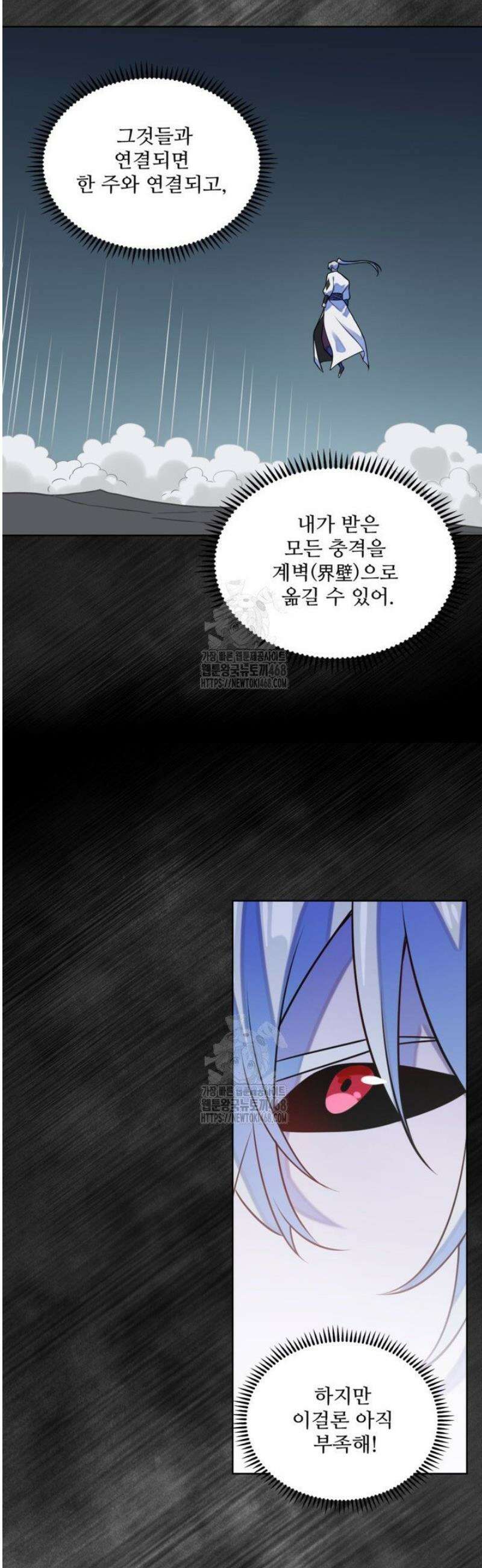 백련성신 1338화 17