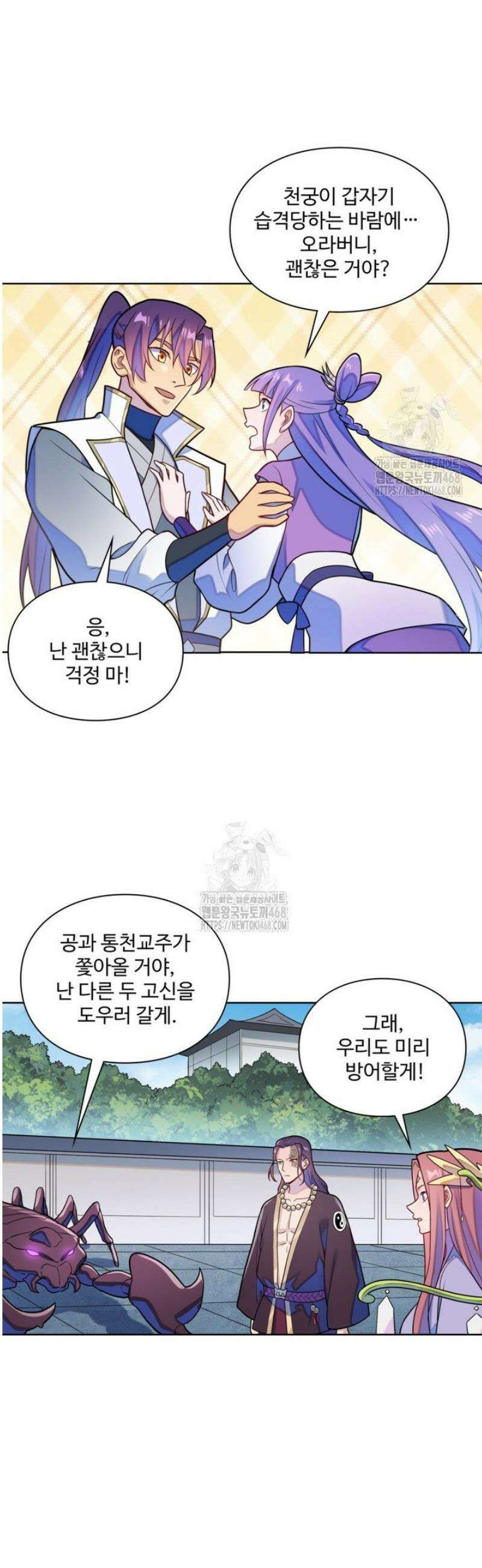 백련성신 1338화 19