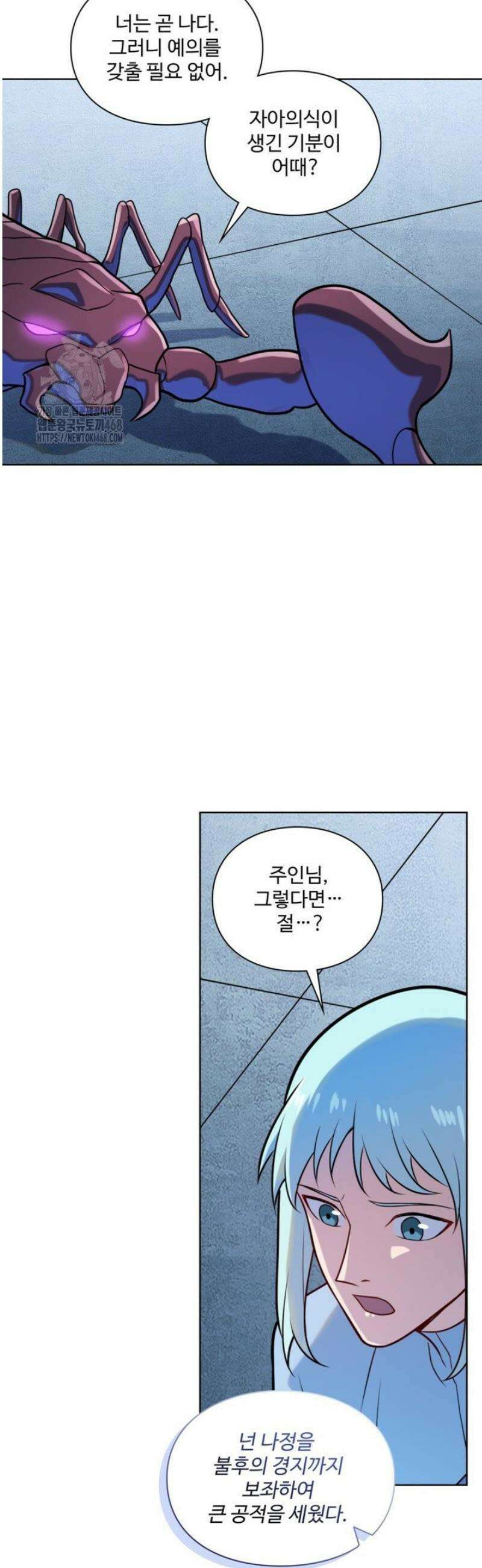 백련성신 1338화 21