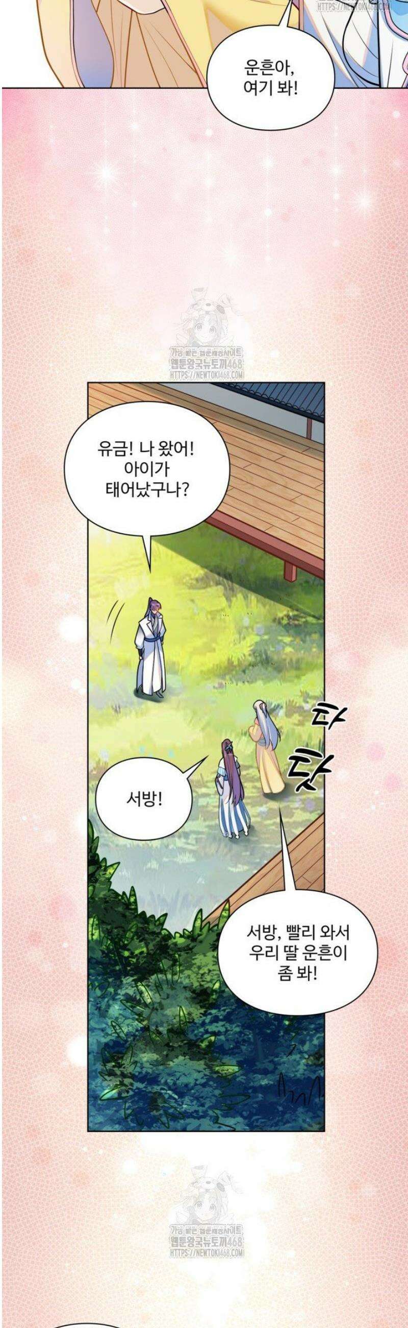 백련성신 1338화 24