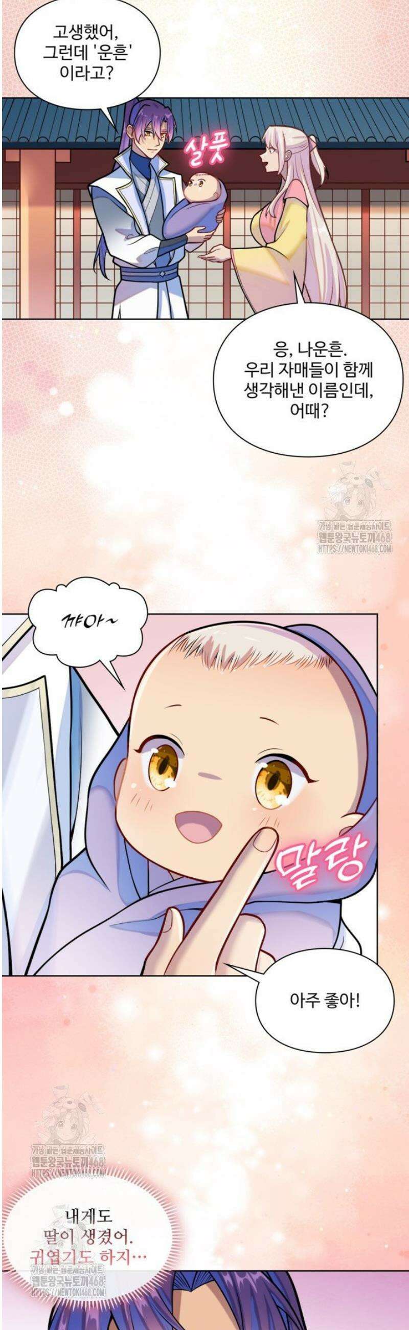 백련성신 1338화 25