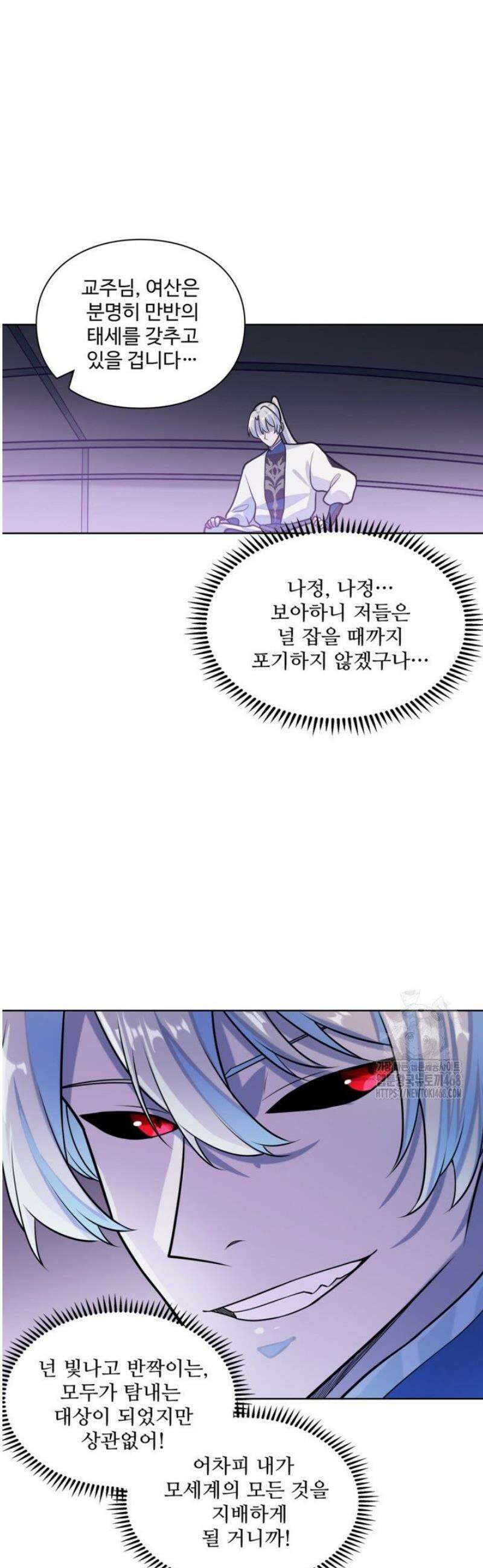 백련성신 1338화 28