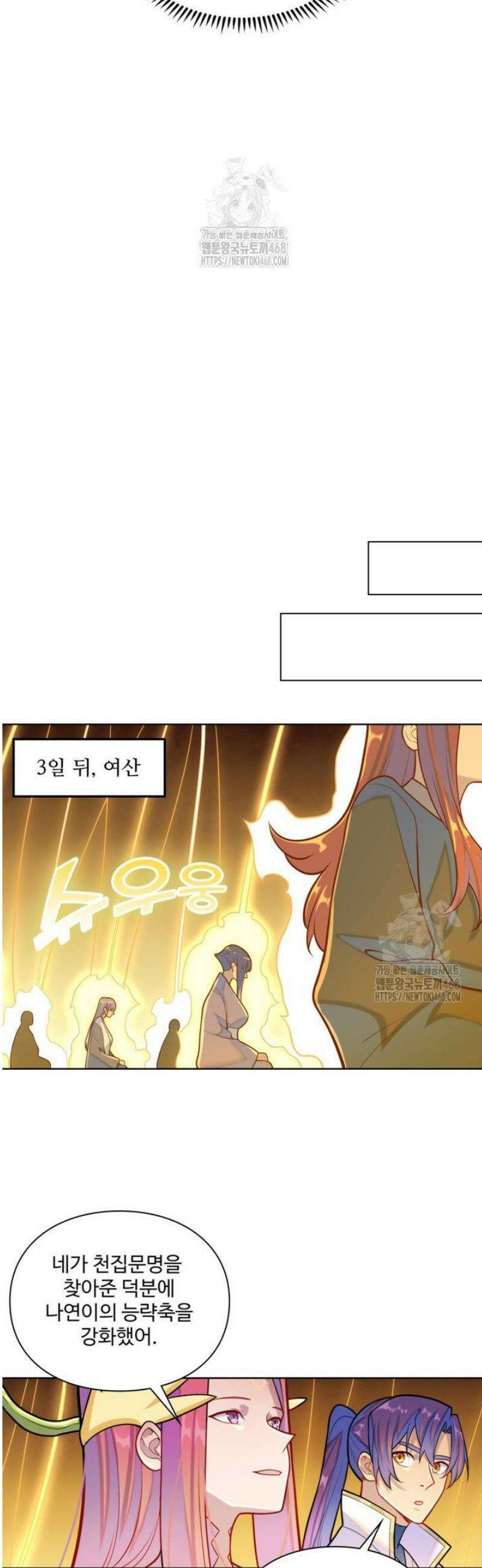 백련성신 1338화 29
