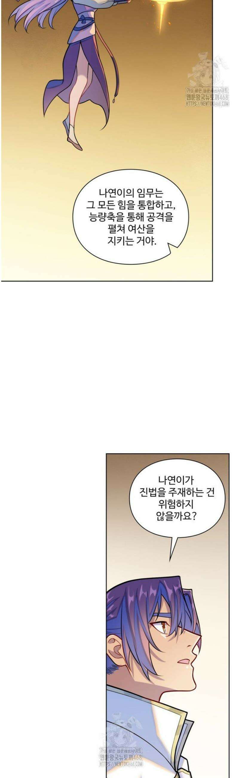 백련성신 1338화 31
