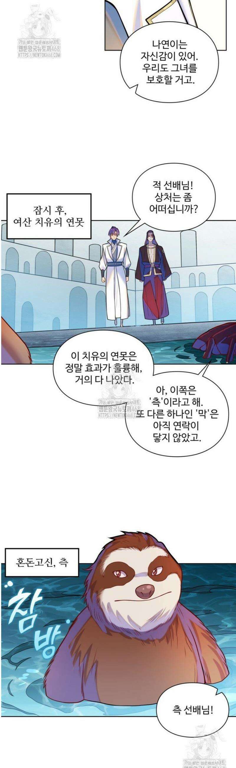 백련성신 1338화 32