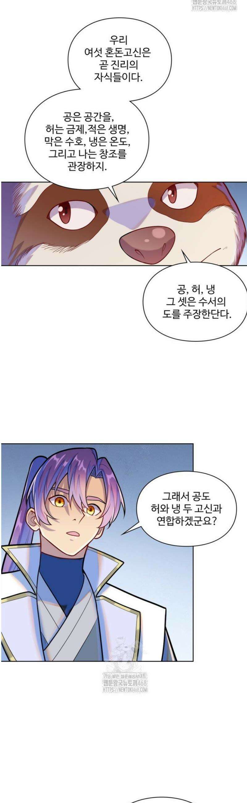 백련성신 1338화 33