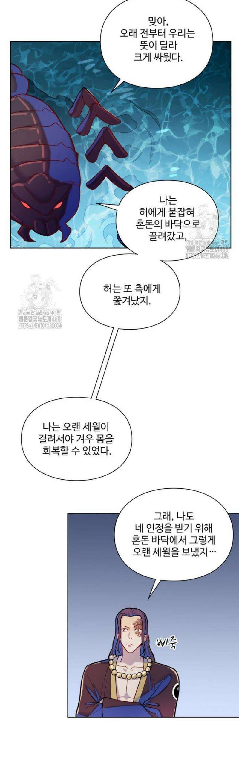 백련성신 1338화 34