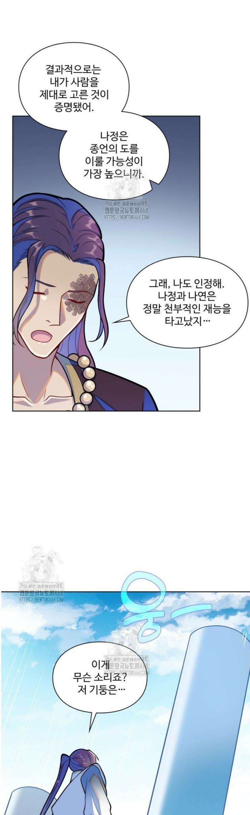 백련성신 1338화 35