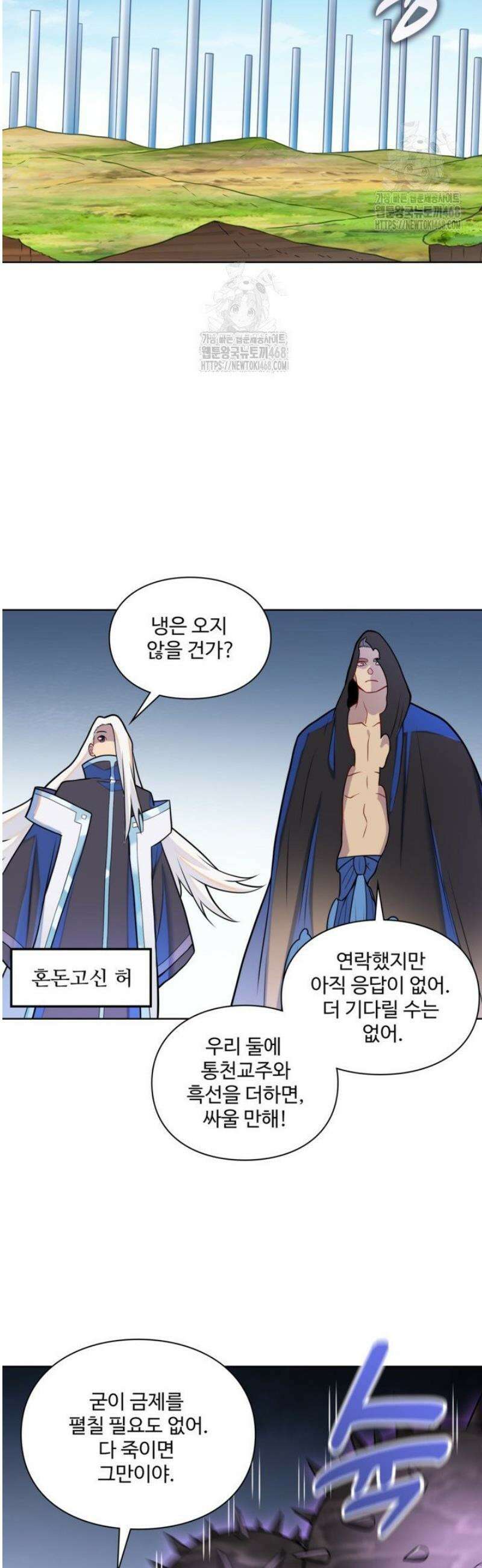 백련성신 1338화 37