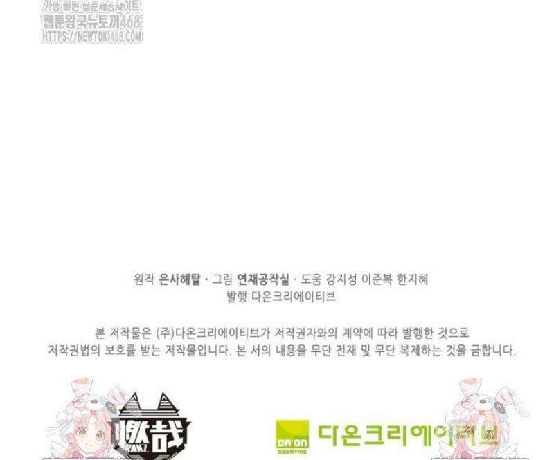 백련성신 1338화 39
