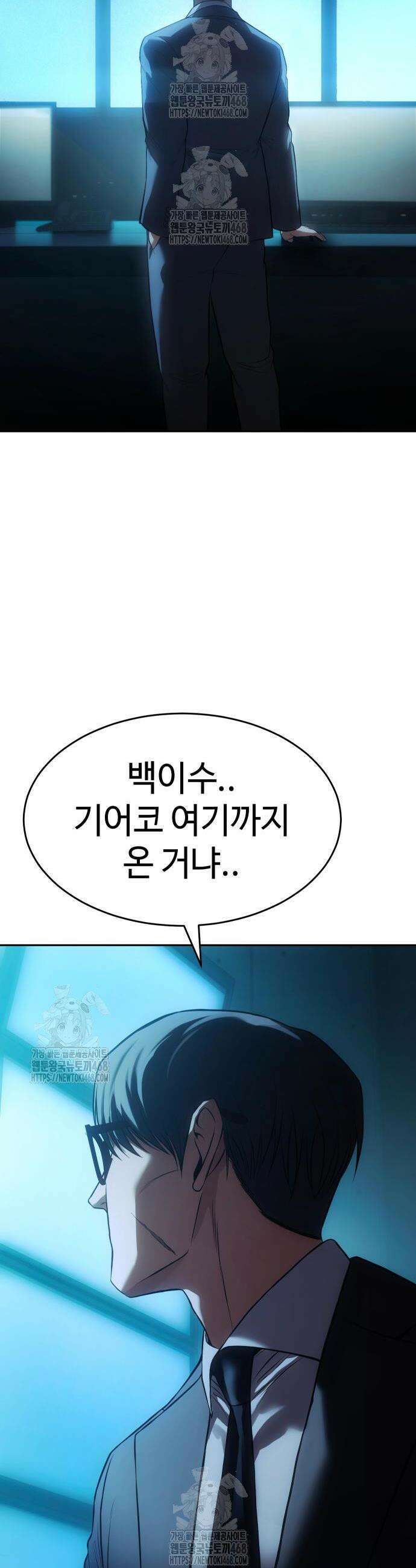백XX 140화 4
