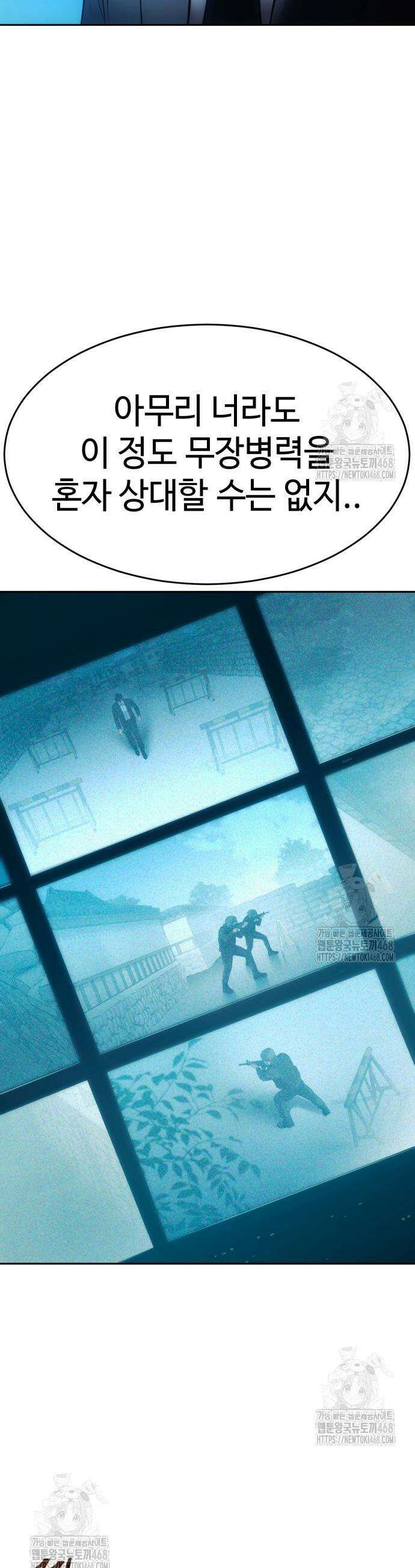 백XX 140화 5